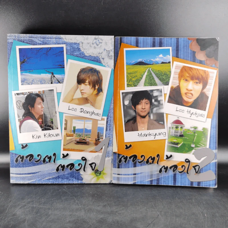 ต้องตา ต้องใจ 2 เล่มจบ Boxset - Name รูปที่ 5