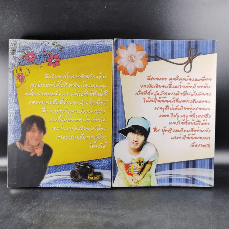 ต้องตา ต้องใจ 2 เล่มจบ Boxset - Name รูปที่ 6