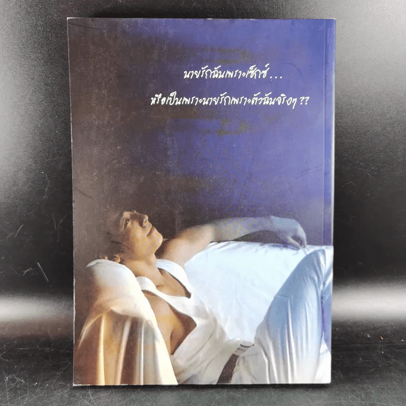 Love me Love my sex - Takzi รูปที่ 2