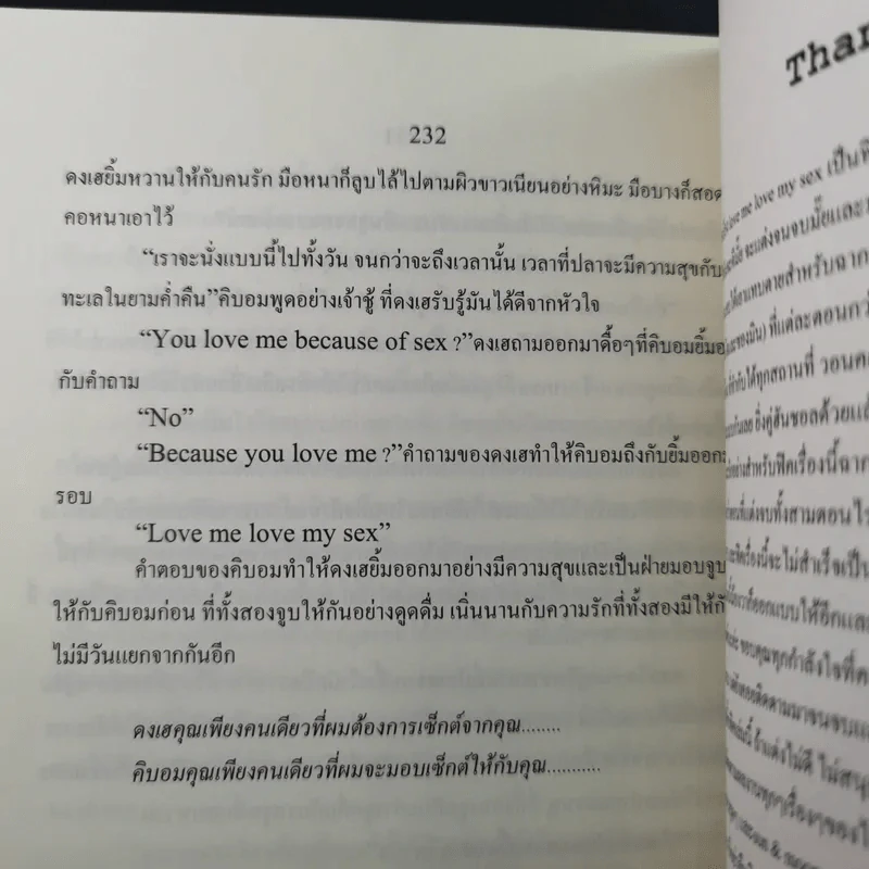 Love me Love my sex - Takzi รูปที่ 10