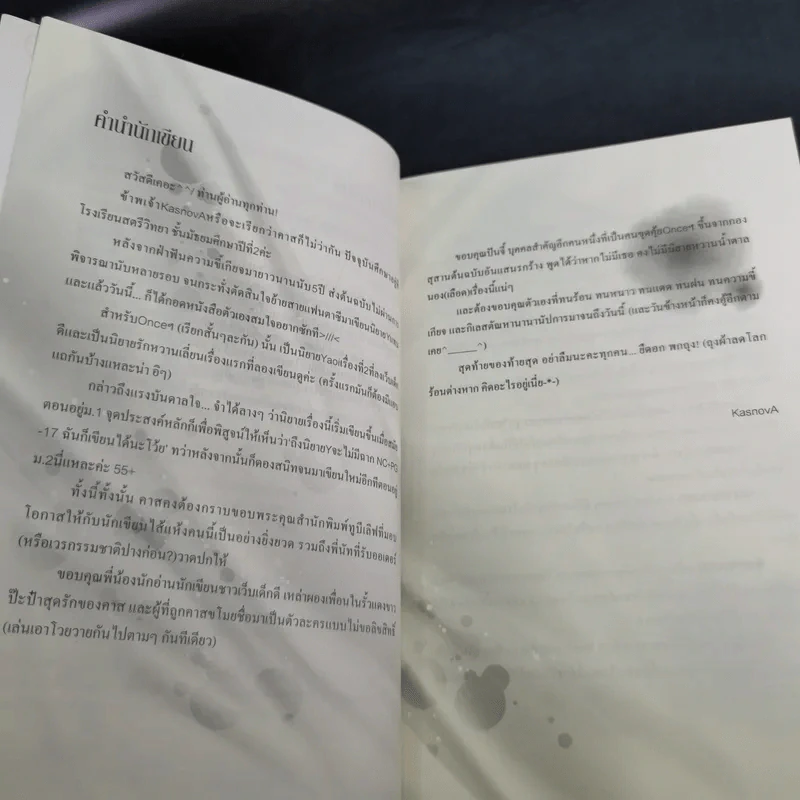 นิยายวาย Once Upon a Time กาลครั้งหนึ่งจากฉันถึงเธอ - Kasnovfi รูปที่ 9