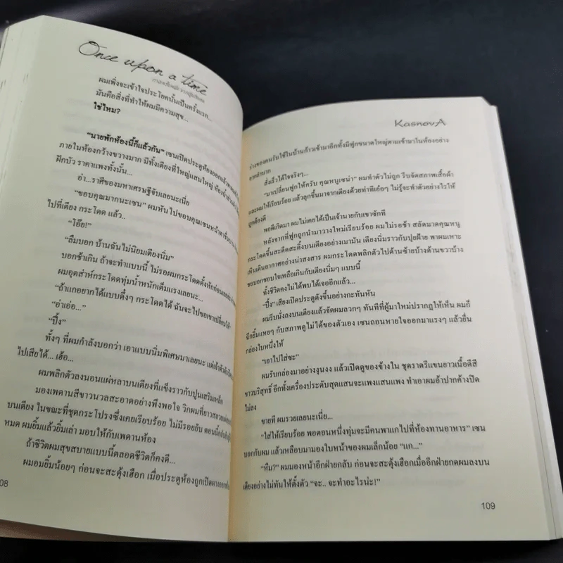 นิยายวาย Once Upon a Time กาลครั้งหนึ่งจากฉันถึงเธอ - Kasnovfi รูปที่ 12