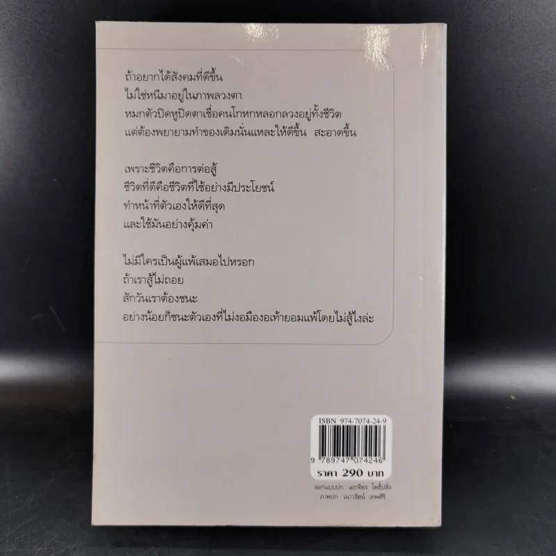 สืบลับรหัสรัก - กิ่งฉัตร รูปที่ 2