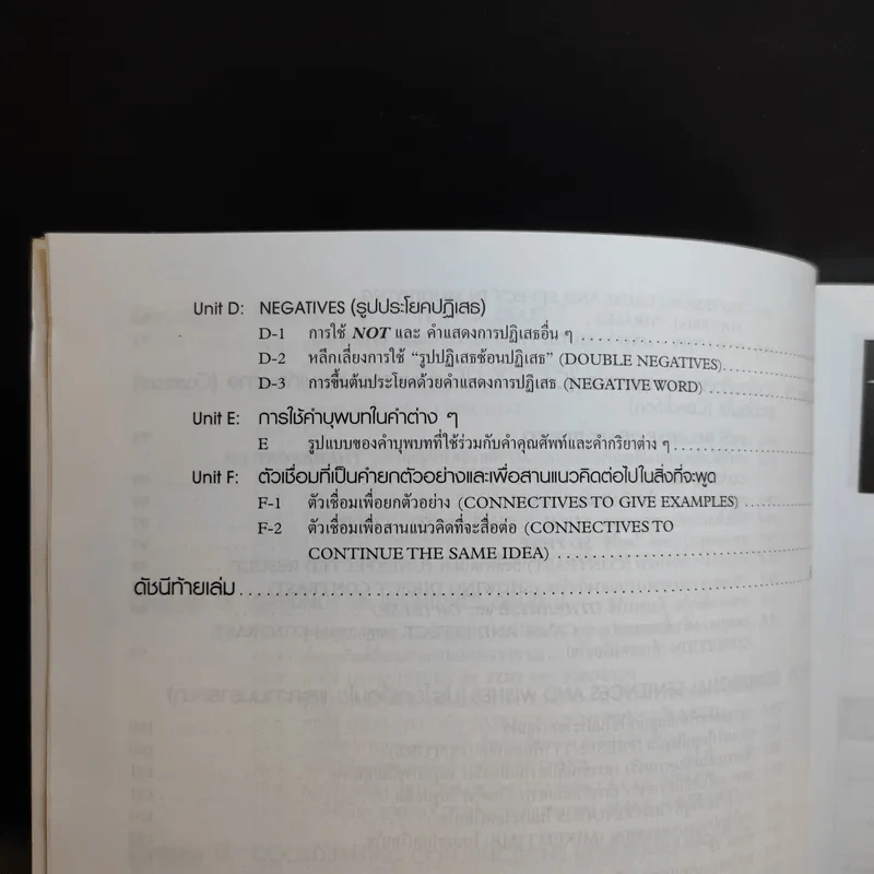 Chartbook สรุปหลักไวยากรณ์อังกฤษ เล่ม 1-2 - บุญฤทธิ์ ตังคะกาญจน์ รูปที่ 20
