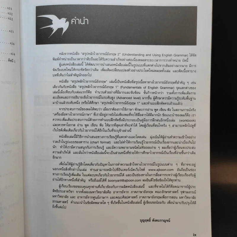Chartbook สรุปหลักไวยากรณ์อังกฤษ เล่ม 1-2 - บุญฤทธิ์ ตังคะกาญจน์ รูปที่ 21