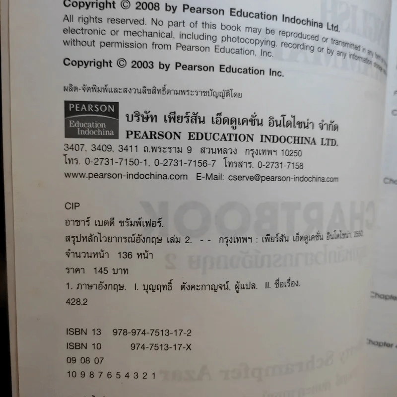 Chartbook สรุปหลักไวยากรณ์อังกฤษ เล่ม 1-2 - บุญฤทธิ์ ตังคะกาญจน์ รูปที่ 14