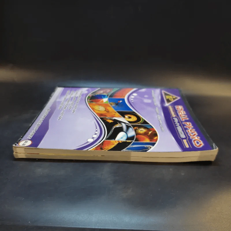 หนังสือกวดวิชาฟิสิกส์ Idea Physics Entrance Part 2.1-2.2 รูปที่ 4