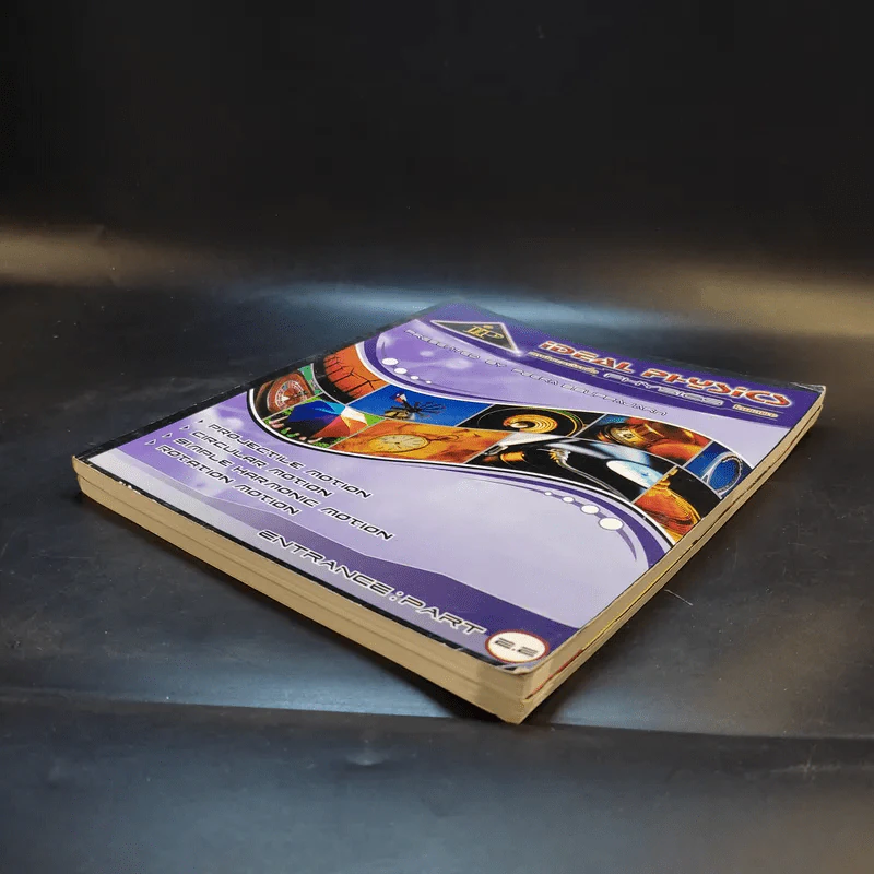 หนังสือกวดวิชาฟิสิกส์ Idea Physics Entrance Part 2.1-2.2 รูปที่ 6