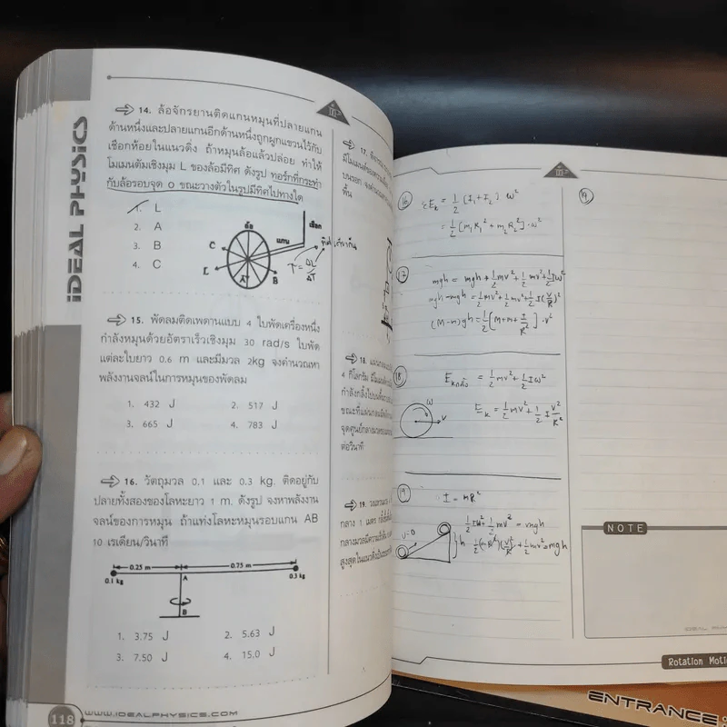 หนังสือกวดวิชาฟิสิกส์ Idea Physics Entrance Part 2.1-2.2 รูปที่ 13