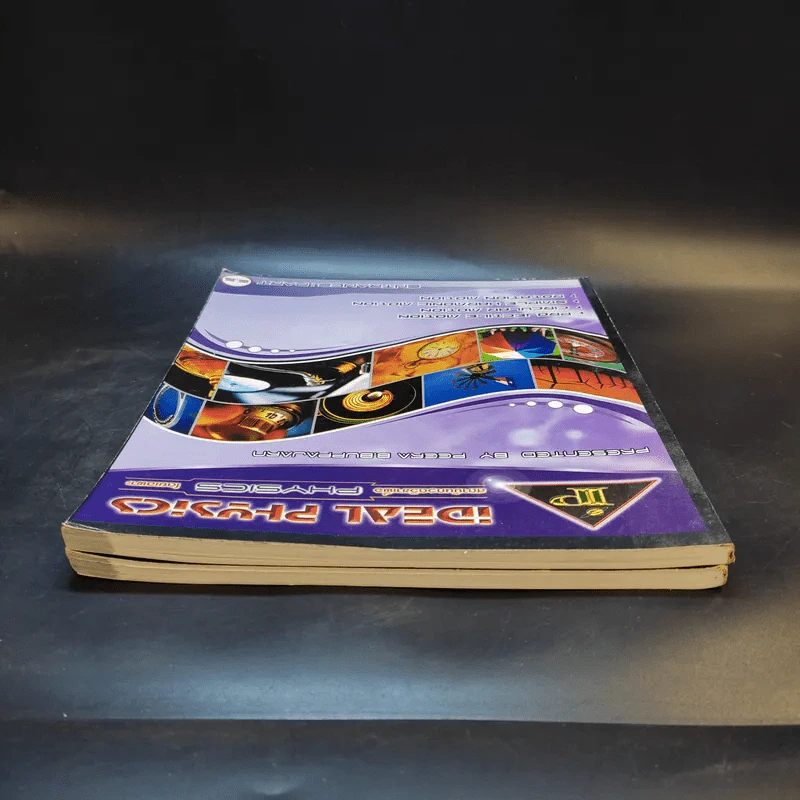 หนังสือกวดวิชาฟิสิกส์ Idea Physics Entrance Part 2.1-2.2 รูปที่ 5