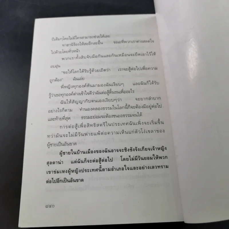 ในกรงทอง ภาค 2 - มนันยา รูปที่ 13