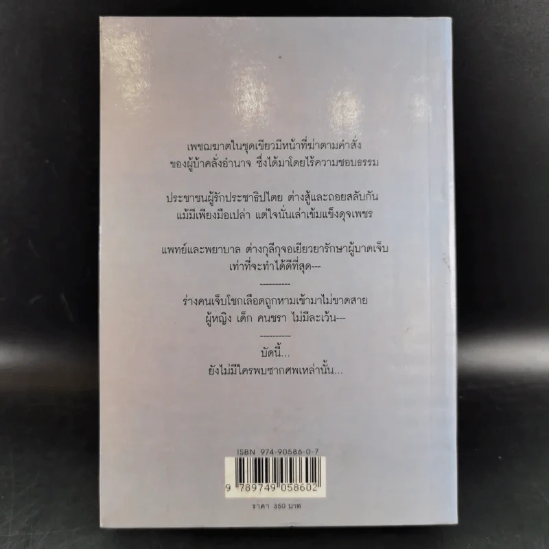จันทร์ข้ามคืน - วีรวัฒน์ กนกนุเคราะห์ รูปที่ 2