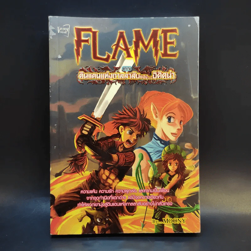 Flame ตอน ดินแดนแห่งกาลลาลับของอิคิดน่า - Moony รูปที่ 1