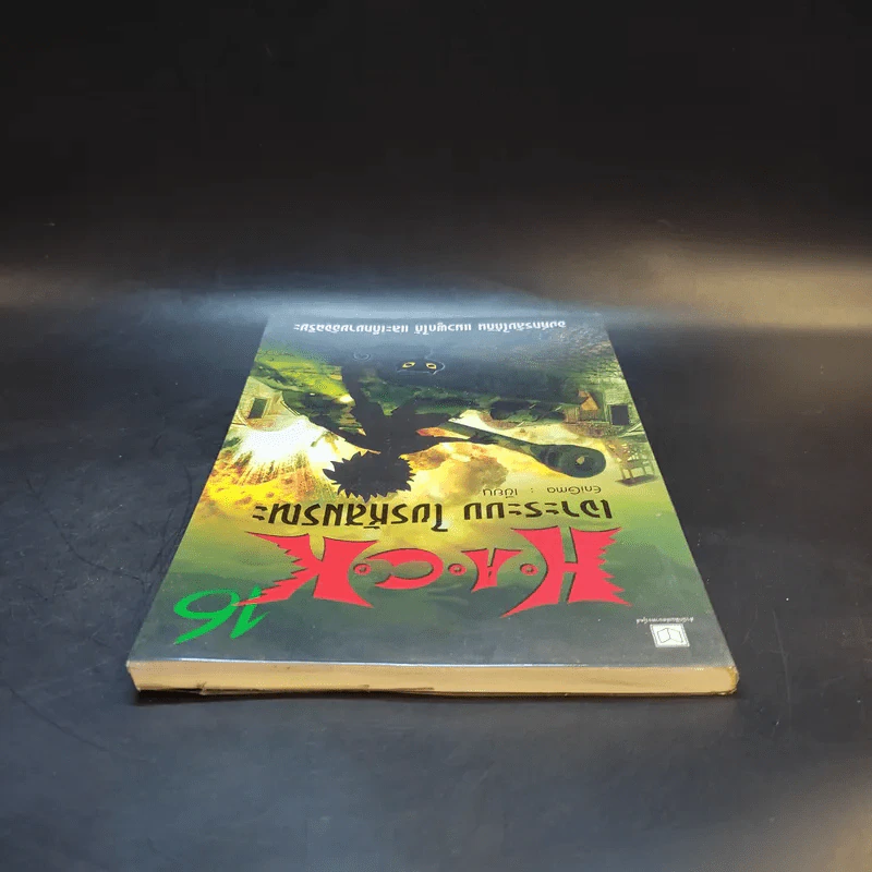Hack เจาะระบบ ไขรหัสมรณะ เล่ม 16 - EniGma รูปที่ 6