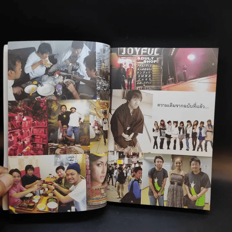 ฮิกาซีน ฉบับพิเศษ เกาะดม ชมโตเกียว เล่ม 1-2 รูปที่ 21