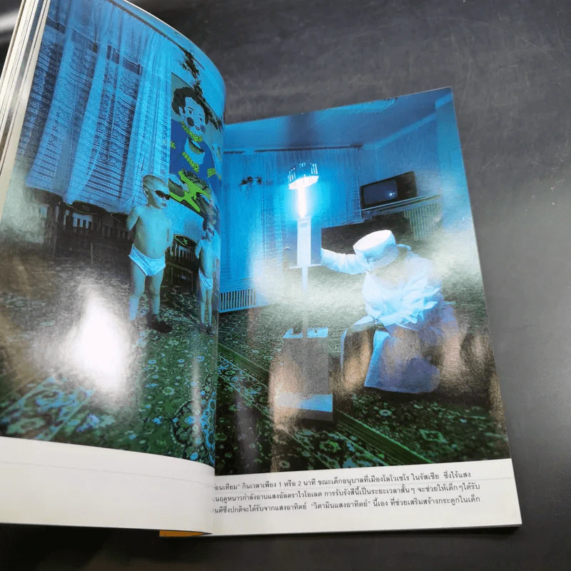 National Geographic ต.ค.2544 ตามรอยเสือดาว รูปที่ 10