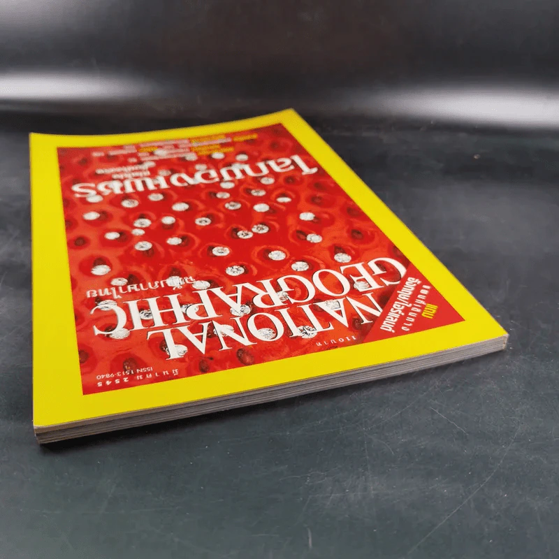 National Geographic มี.ค.2545 โลกของเพชร รูปที่ 6
