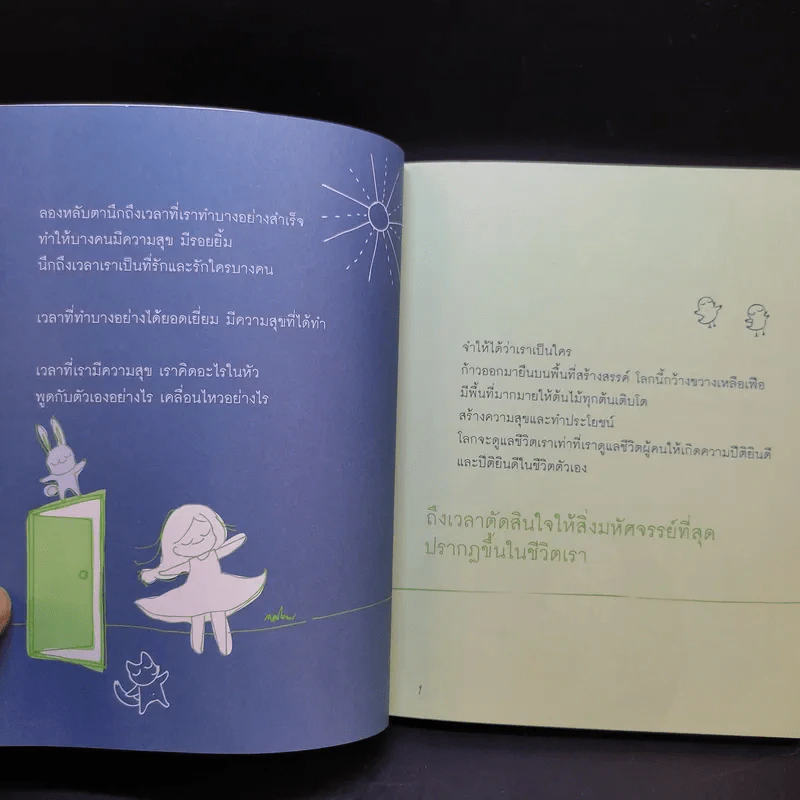 เข็มทิศจิตใต้สำนึก - ฐิตินาถ ณ พัทลุง รูปที่ 10