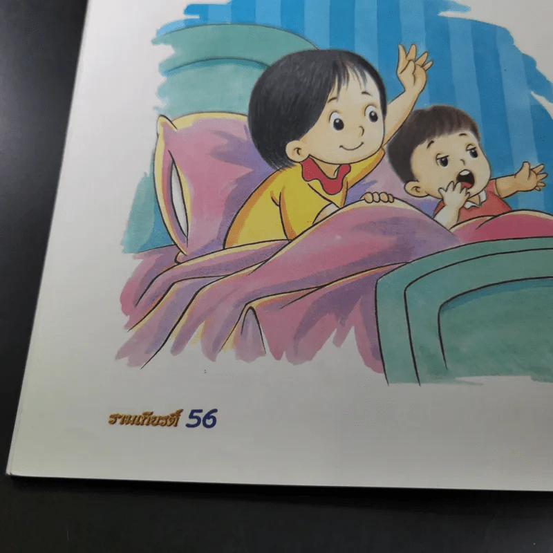 รามเกียรติ์ - จันทนีย์ (อูนากูล) พงศ์ประยูร รูปที่ 12