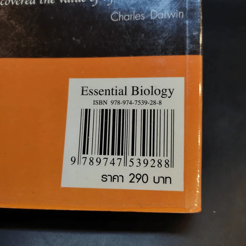 Essential Biology - ศุภณัฐ ไพโรหกุล รูปที่ 17