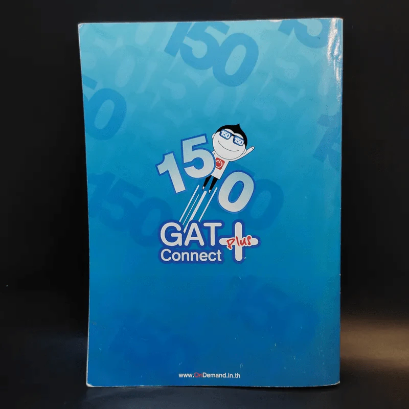 หนังสือกวดวิชา On Demand 150 Gat Connect+ รูปที่ 2