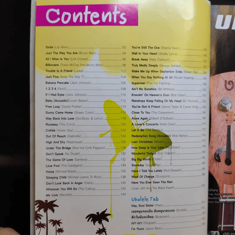 The Guitar Vol.1-2 ตารางคอร์ด Ukulele รูปที่ 15