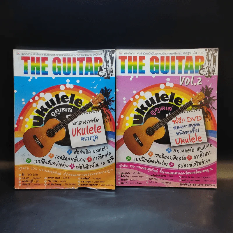 The Guitar Vol.1-2 ตารางคอร์ด Ukulele รูปที่ 1