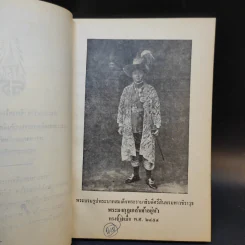 พระบรมราชาธิบายในการประพันธ์ โครงศุภลักษณ์วาดรูป โครงนิราศประลองยุทธ สักระวาชายทเล สักระวาน่าหนาว นิราศมะเหลเถไถ รูปที่ 10