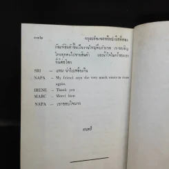 วิทยุปริทรรศน์ เล่ม 1-2 รูปที่ 14