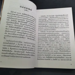 นิทานโบราณคดี - สมเด็จพระเจ้าบรมวงศ์เธอ กรมพระยาดำรงราชานุภาพ รูปที่ 11