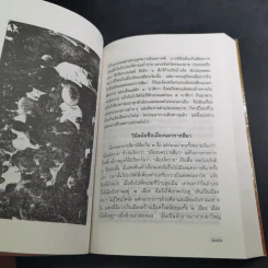 นิทานโบราณคดี - สมเด็จพระเจ้าบรมวงศ์เธอ กรมพระยาดำรงราชานุภาพ รูปที่ 22