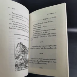วาทะชีวิตของโก้วเล้ง 1 สหายและศัตรู รูปที่ 12