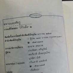 วาทะชีวิตของโก้วเล้ง 1 สหายและศัตรู รูปที่ 8