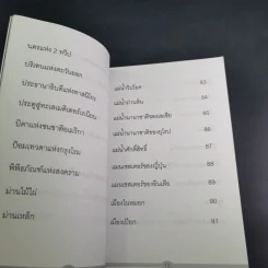 สมญานามของโลกและคนแรกของโลก - พันธลักษณ์ รูปที่ 13