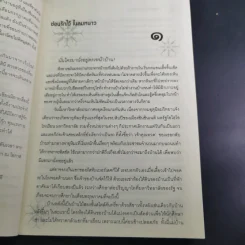 ซ่อนรักไว้ในลมหนาว - ณารา รูปที่ 11