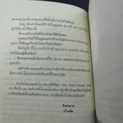 ทรายซ่อนเงา - เก้าแต้ม รูปที่ 10