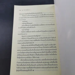 ทรายซ่อนเงา - เก้าแต้ม รูปที่ 13