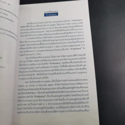 คำพ่อสอน ประมวลพระบรมราชโชวาทและพระราชดำรัสเกี่ยวกับเด็กและเยาวชน รูปที่ 8
