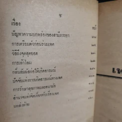 เพศสัมพันธ์ - ซี่ทรู รูปที่ 13