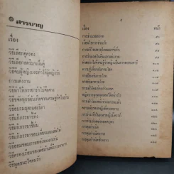เพศสัมพันธ์ - ซี่ทรู รูปที่ 11