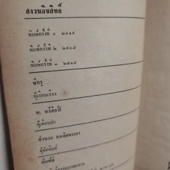 เพศสัมพันธ์ - ซี่ทรู รูปที่ 8