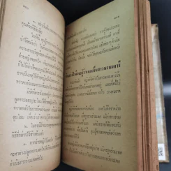 เพศสัมพันธ์ - ซี่ทรู รูปที่ 15