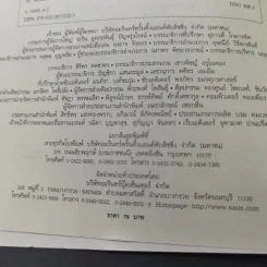 โคนัน เปิดแฟ้มคดีวิทยาศาสตร์ ตอน ความลับของร่างกายมนุษย์ รูปที่ 9