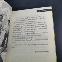 เอ็กซ์กะราช - เอกราช เก่งทุกทาง รูปที่ 10