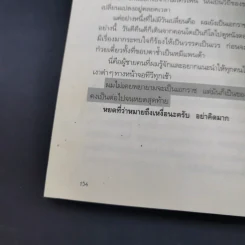 เอ็กซ์กะราช - เอกราช เก่งทุกทาง รูปที่ 16