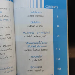 คืนพิเศษ คนพิเศษ - พี่ฉอด สายทิพย์ รูปที่ 9