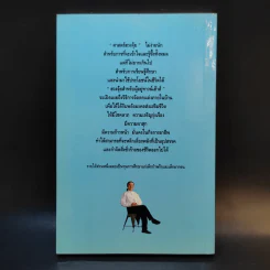 ฮวงจุ้ยสำหรับผู้อยู่ทาวน์เฮ้าส์ - อ.วิศิษฏ์ เตชะเกษม รูปที่ 2