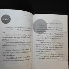 ก็ไม่ได้แย่ทุกวันนะ...อั๋นว่า - ภูวนาท คุนผลิน รูปที่ 9