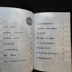 ก็ไม่ได้แย่ทุกวันนะ...อั๋นว่า - ภูวนาท คุนผลิน รูปที่ 12