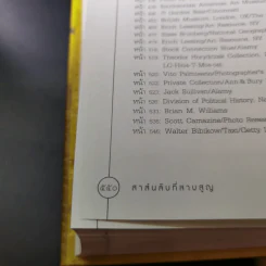 The Lost Symbol สาส์นลับที่สาบสูญ - Dan Brown รูปที่ 14